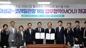 ‘기차 타고 떠나는 의성 여행’ 본격화…의성군·코레일관광개발 ‘맞손’