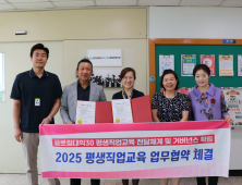 대구보건대, 9개 복지기관과 평생직업교육 거버넌스 완성