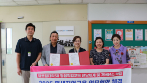 대구보건대, 9개 복지기관과 평생직업교육 거버넌스 완성