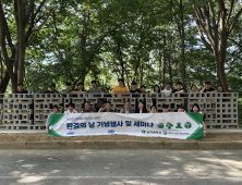 상지대 탄소중립 실천 다짐…환경의 날 기념행사 개최
