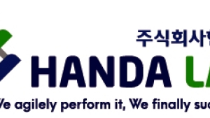 ㈜한다랩, 연구소기업 최초 나스닥 진출