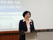 경상국립대 김명옥 교수, 세계 최초 알츠하이머병 예방·치료 가능한 차세대 백신 개발