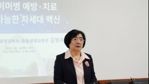 경상국립대 김명옥 교수, 세계 최초 알츠하이머병 예방·치료 가능한 차세대 백신 개발