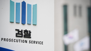 ‘글로벌 스탠더드’에 다가선 민주당 검찰개혁안…남은 과제는