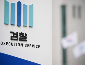 ‘글로벌 스탠더드’에 다가선 민주당 검찰개혁안…남은 과제는