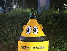 포천 환경미화원이 만든 '몽당연필 휴지통'...시민들