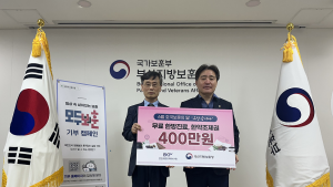 부산광역시한의사회, 고령 보훈가족에 한약조제권 전달