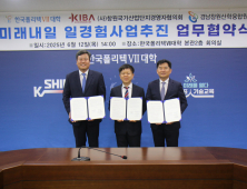 폴리텍Ⅶ대학, 창원국가산단경영자협의회‧경남창원산학융합원과 청년층 노동시장 활성화 협약