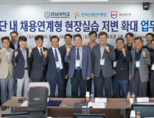산단공·경남대·방산협의체, 채용연계형 현장실습 '맞손'