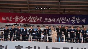 220만 도민 화합 충남도민체육대회 천안서 '팡파르'