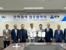 경남대 산학협력단–비티비벤처스, 기술창업 발굴·육성 및 액셀러레이팅 협력 강화