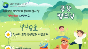 암 생존자 주간 맞아 암오케(I’mOK) 힐링데이 성료