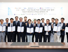 대구대, 반도체 인재 산학협력 본격 시동