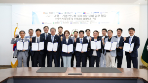 대구대, 반도체 인재 산학협력 본격 시동