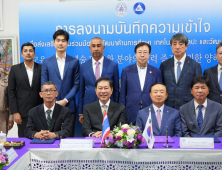 백석대, 태국 치앙라이市와 교육·문화 협력협약 체결