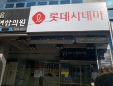 롯데시네마 거창, 13일 새롭게 문 열어