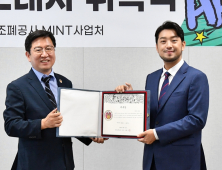 '침착맨' 조폐공사 홍보대사로 뛴다