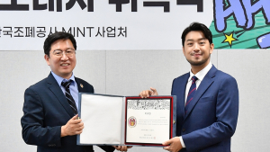 '침착맨' 조폐공사 홍보대사로 뛴다