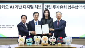 경기도, 카카오 ‘AI 디지털 허브’ 투자유치...경기북부 신성장 동력 기대