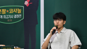 신진서-투샤오위, 쏘팔코사놀 세계 최고기사 결정전 결승 격돌 [바둑]