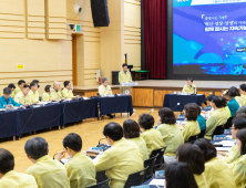 광명시, 여름철 자연재난 종합대책 점검