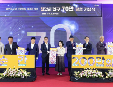 천안시, 일자리·교통·교육 확충 “100만 도시로 가자”