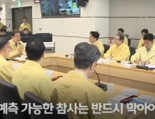 이재명 대통령, 평택시 침수 대응은 “모범적인 사례”