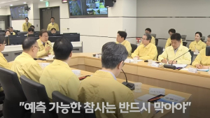 이재명 대통령, 평택시 침수 대응은 “모범적인 사례”