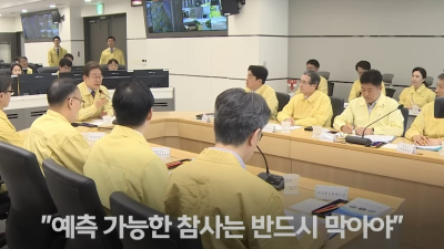 이재명 대통령, 평택시 침수 대응은 “모범적인 사례”