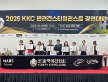 경남정보대, 반려견스타일리스트 경연대회서 2년 연속 수상
