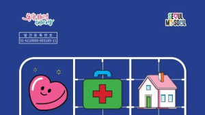 서울살이 길잡이…서울시, 북한이탈주민 위한 맞춤형 안내서 배포