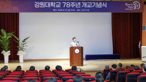 강원대, 개교 78주년 기념식…“1도1국립대 더 큰도약”