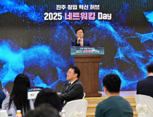 진주시, 창업 혁신허브 '2025 네트워킹 Day' 성료