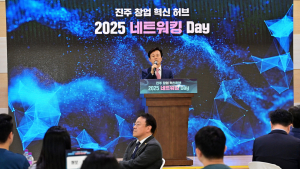 진주시, 창업 혁신허브 '2025 네트워킹 Day' 성료
