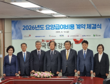 8년 만에 수가협상 전 유형 타결…‘건보료 인상’ 불씨 남아