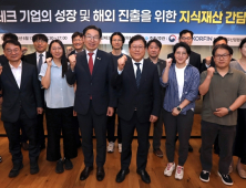 김완기 특허청장 '핀테크분야 명품특허 창출, 현장간담회'