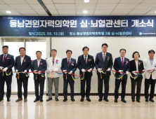동남권원자력의학원, ‘심뇌혈관센터’ 본격 가동
