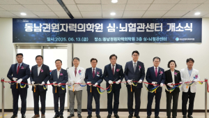 동남권원자력의학원, ‘심뇌혈관센터’ 본격 가동