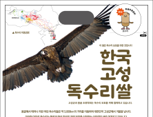고성독수리쌀 본격 판매…몽골까지 수출길
