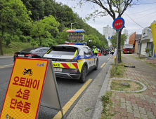 김해장유출장소 …이륜자동차 소음 불법행위 '꼼짝마'
