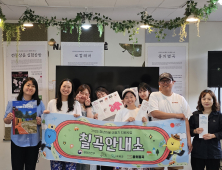 의령 청년마을 홍의별곡 “청년들의 지역 정착 기회 더욱 확대”