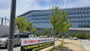 “해수부 부산 이전, 해양수도 상징인가 비효율인가”…공론화 목소리[쿡~세종]