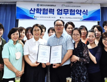 영진사이버대-경북도노인전문간호센터, 노인복지 인재 양성 협력