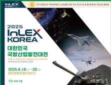 방산수도 대전 ‘2025 대한민국 국방산업발전대전’ 개최