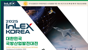 방산수도 대전 ‘2025 대한민국 국방산업발전대전’ 개최