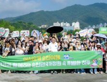 순천만국가정원, 반려견 첫 동반 입장