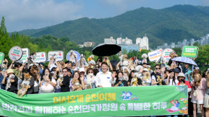 순천만국가정원, 반려견 첫 동반 입장