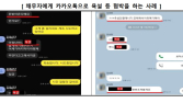 불법사금융업자, 내일부터 카톡 못 쓴다