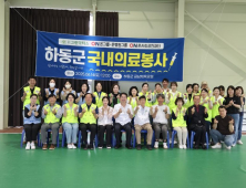 그린닥터스재단과 온병원그룹 의료봉사단, 장마에 하동군 금남면 의료봉사로 비지땀