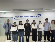 여수광양항만공사, 제2기 여수세계박람회장 서포터즈 발대식
